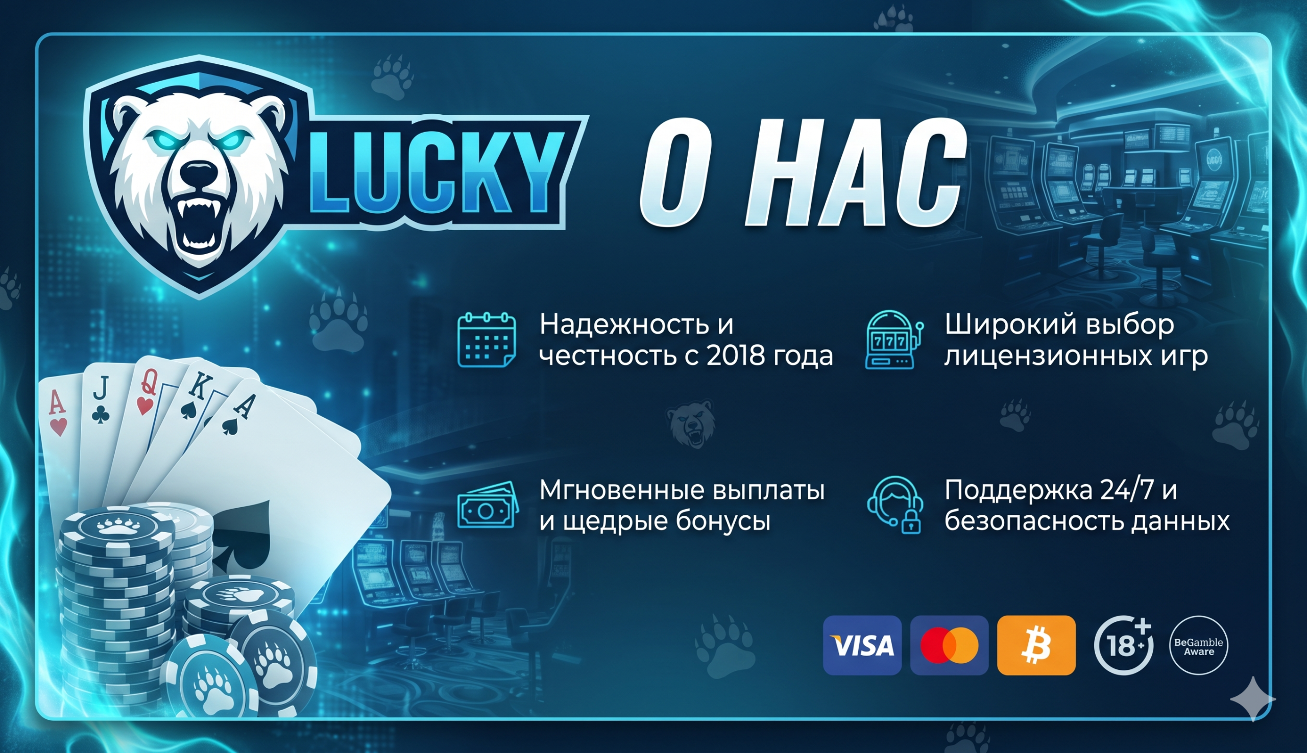 luckybear